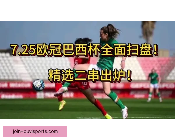 今日足球赛全面预测与胜负趋势分析全解