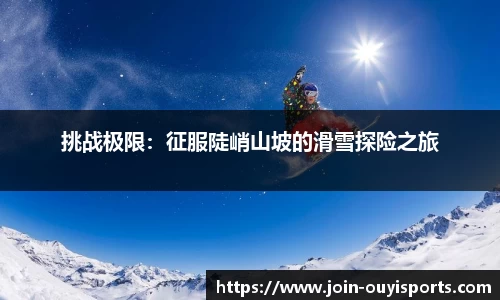 欧亿体育官方网站